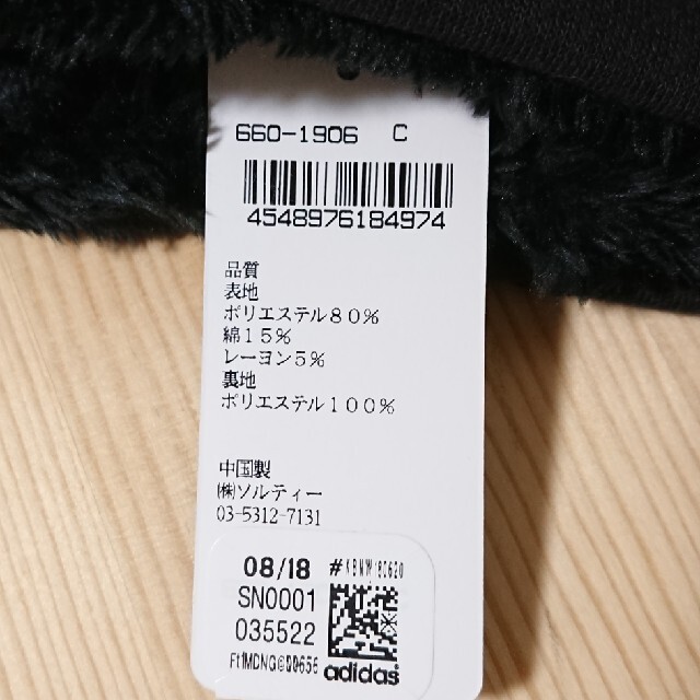 adidas(アディダス)の【新品】adidas アディダス キッズ ネックウォーマー ボア ブラック キッズ/ベビー/マタニティのこども用ファッション小物(マフラー/ストール)の商品写真