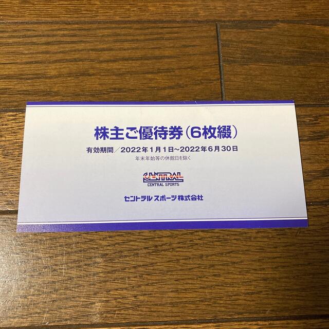 セントラルスポーツの株主優待券 1冊(6枚) | clipa.md