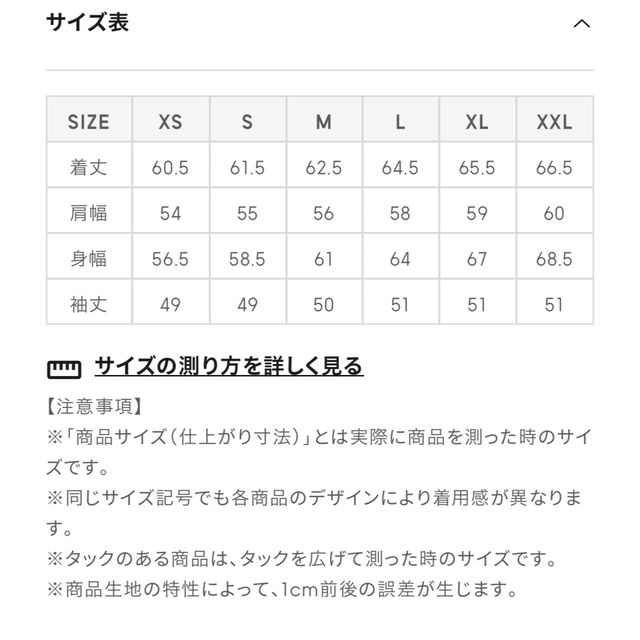 GU(ジーユー)の春にも着れる🌸GU マウンテンパーカ（ベージュ） レディースのトップス(パーカー)の商品写真