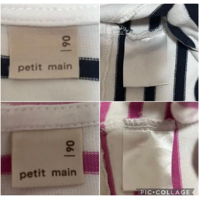 petit main(プティマイン)のpetit main トップス 肩リボンスカラップボーダー長袖Tシャツ 90cm キッズ/ベビー/マタニティのベビー服(~85cm)(シャツ/カットソー)の商品写真