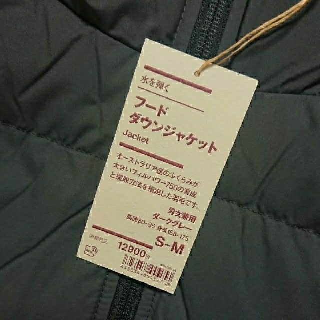 MUJI (無印良品)(ムジルシリョウヒン)の《新品》 無印良品 水を弾くフードダウンジャケット／ダークグレー／Ｓ～Ｍ レディースのジャケット/アウター(ダウンジャケット)の商品写真