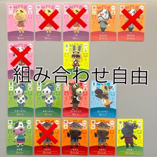 ニンテンドウ(任天堂)の組み合わせ自由　amiiboカード　どうぶつの森(カード)