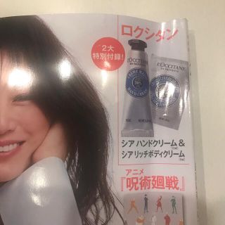 ロクシタン(L'OCCITANE)のLEE (リー)  付録　ロクシタン ハンドクリーム&ボディクリーム(その他)