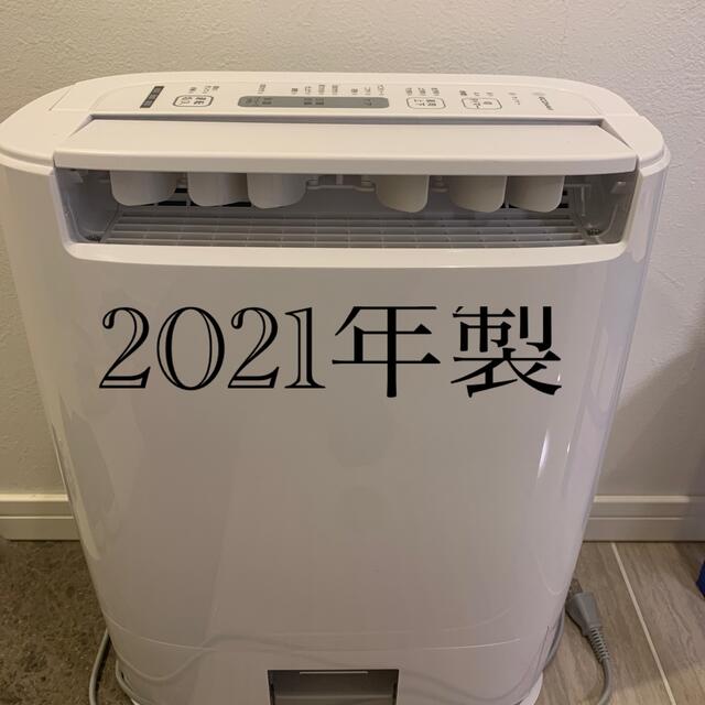 【2021年製】Panasonic 衣類乾燥除湿機