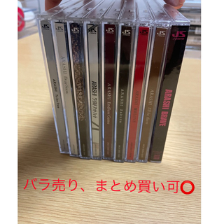 嵐 - 嵐 CD シングル 初回限定盤