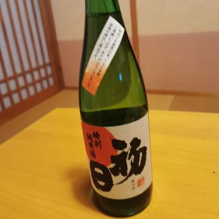 幻となった日本酒　油正　初日(日本酒)