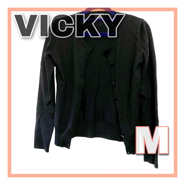 VICKY(ビッキー)のVICKY カーディガン ブラック M レディースのトップス(カーディガン)の商品写真