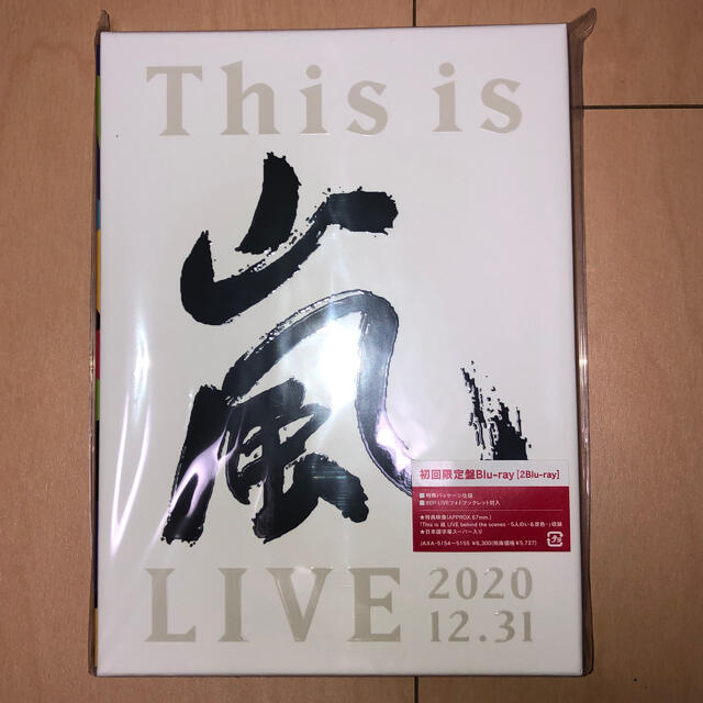 【新品未開封品】This is 嵐 LIVE  初回限定版Blu-ray)