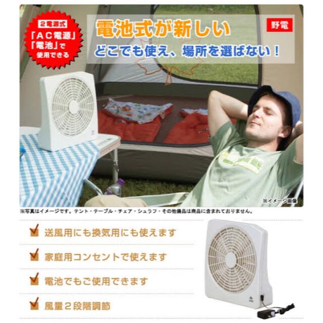 LOGOS(ロゴス)のLOGOS 2POWER DOKODEMO FAN 81336702 スマホ/家電/カメラの冷暖房/空調(扇風機)の商品写真