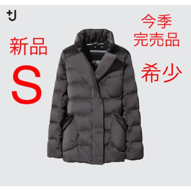 【完売品】新品　ユニクロ　+J  ダウンジャケット　Sサイズ　35ブラウン