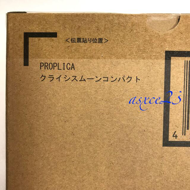 セーラームーン(セーラームーン)の【みなこたん様　ご売約済み】クライシスムーンコンパクト エンタメ/ホビーのアニメグッズ(その他)の商品写真