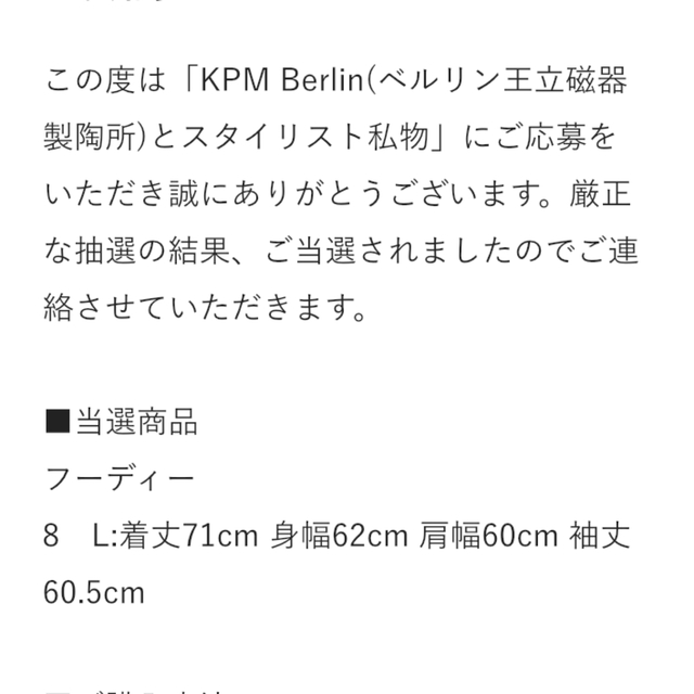 1LDK SELECT(ワンエルディーケーセレクト)のennoy KPM Berlin スタイリスト私物　フーディー　パーカー メンズのトップス(パーカー)の商品写真