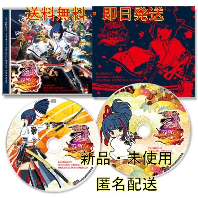 平和(ヘイワ)のパチスロ 戦国乙女3 天剣を継ぐもの オリジナルサウンドトラック + DVD エンタメ/ホビーのテーブルゲーム/ホビー(パチンコ/パチスロ)の商品写真