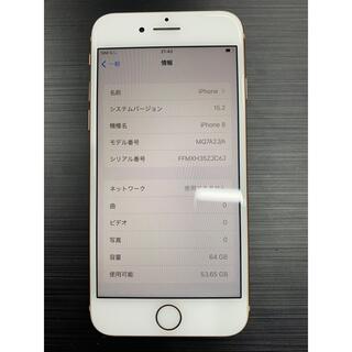 アイフォーン(iPhone)のiPhone8 64GB ゴールド(スマートフォン本体)