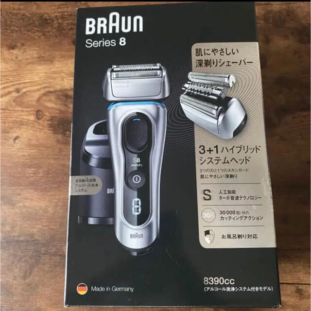 BRAUN 8390CC 電気シェーバー　ブラウン