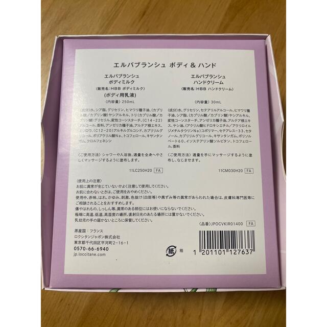 L'OCCITANE(ロクシタン)の専用 コスメ/美容のボディケア(ボディローション/ミルク)の商品写真