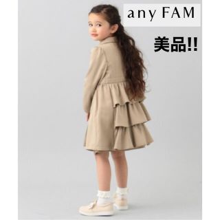 エニィファム(anyFAM)のエニィファム バッグ フリル トレンチ コート キッズ 100 110(コート)