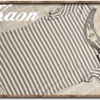 カオン(Kaon)のカオン　リボン付きボーダーカットソー　白×グレー(カットソー(半袖/袖なし))