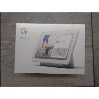 グーグル(Google)のGoogle Nest Hub グーグルネストハブ チョーク(スピーカー)