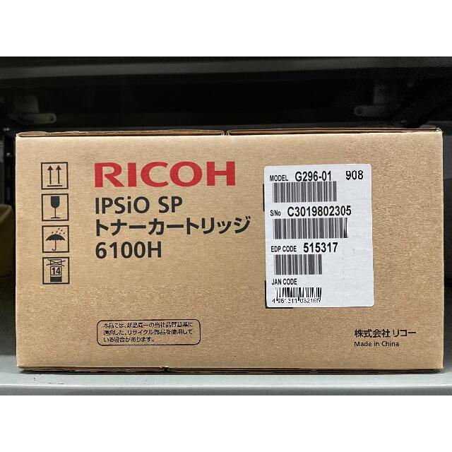 RICOH IPSIO SPトナーカートリッジ6100H 純正品 未使用 大量入荷 