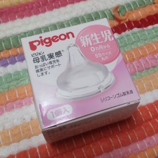 ピジョン(Pigeon)のピジョン　哺乳瓶乳首(哺乳ビン用乳首)