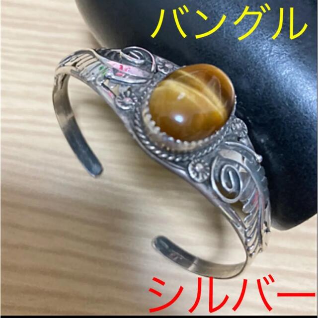 美品 一点もの!インディアンジュエリー バングル シルバー ユニ