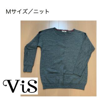 ヴィス(ViS)のニット　Ｍサイズ　vis レディース  トップス(ニット/セーター)