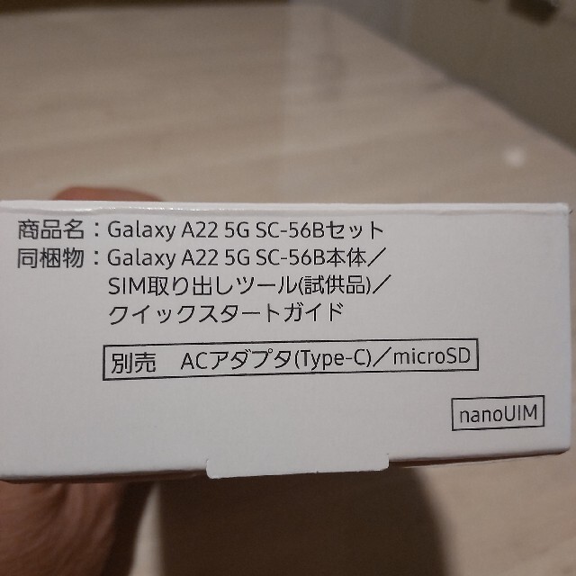 NTTdocomo(エヌティティドコモ)のSAMSUNG Galaxy A22 5G SC-56B ホワイト スマホ/家電/カメラのスマートフォン/携帯電話(スマートフォン本体)の商品写真