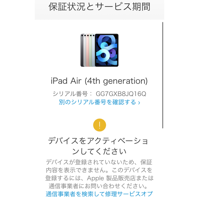 iPad(アイパッド)のiPad Air4 (第4世代)10.9インチ 64GB 新品 未開封 スマホ/家電/カメラのPC/タブレット(タブレット)の商品写真