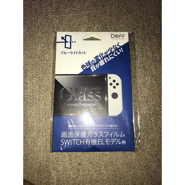 Nintendo SWITCH有機ELモデル用画面保護ガラスフィルム エンタメ/ホビーのゲームソフト/ゲーム機本体(その他)の商品写真