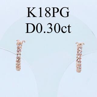 0.30ct ダイヤモンド フープピアス K18 エタニティ 0.15ct×2