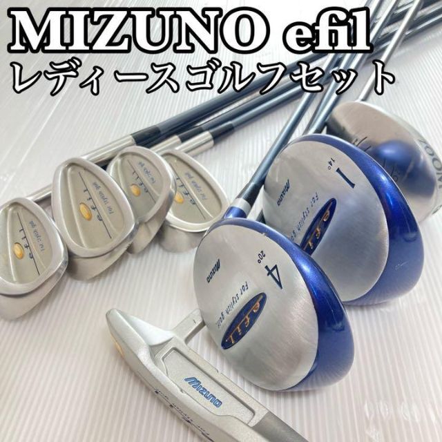 【美品】ミズノ　ｅｆｉｌ　レディースゴルフ　８本セット　右利き用　初心者おススメ