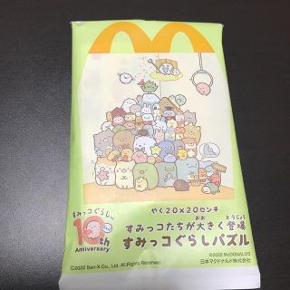 マクドナルド　ハッピーセット　すみっコぐらしパズル　新品未開封(キャラクターグッズ)