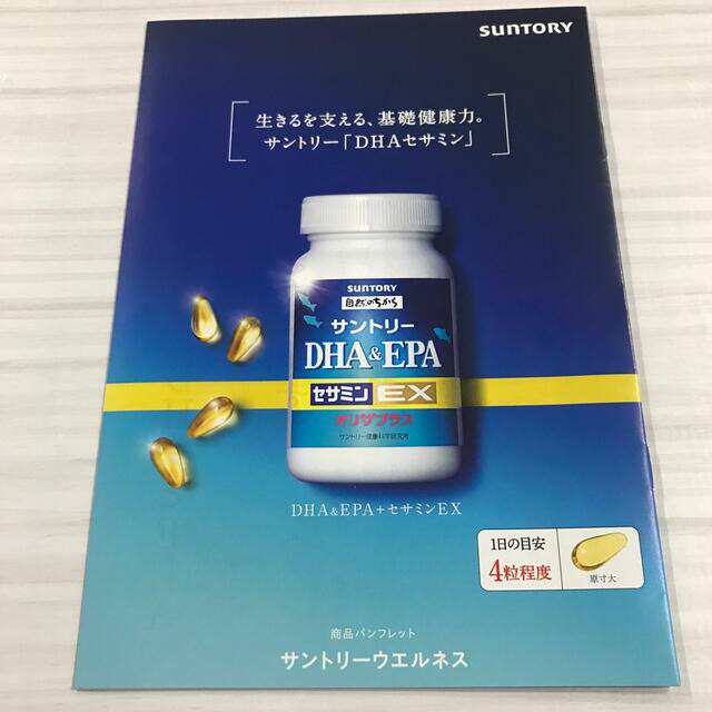 サントリー・DHA&EPA＋セサミンEX・オリザプラス　2袋 3