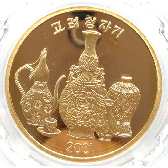 2001 北朝鮮　銅コイン　青磁器　歴史遺産　発行数1000枚美術品/アンティーク