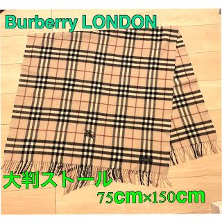 バーバリー(BURBERRY)の【週末セール】美品✨Burberry 大判ストール ブランケット ノバチェック(マフラー/ショール)