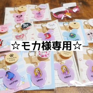 ディズニー キーホルダー ネームタグの通販 21点 | Disneyの