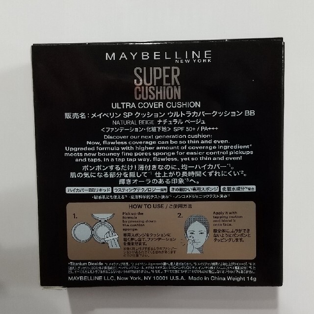 MAYBELLINE(メイベリン)のメイベリンウルトラカバークッションファンデーションレフィル  ナチュラルベージュ コスメ/美容のベースメイク/化粧品(ファンデーション)の商品写真