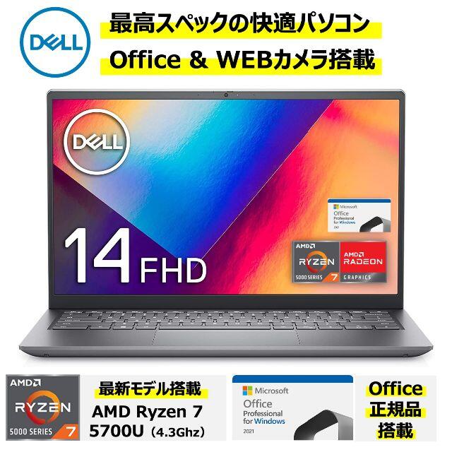 【超高性能】最新Ryzen7／14FHD／オフィス2021／16GBメモリ