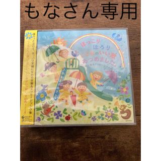 卒園式　歌　CD カラオケ　メッセージソング　保育園(キッズ/ファミリー)