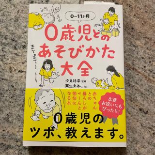 aoyo様専用🍀０歳児とのあそびかた大全🌸(結婚/出産/子育て)