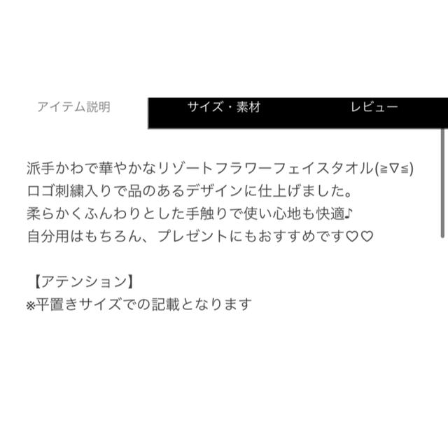 Rady(レディー)のRady リゾフラ リゾート フラワー フェイス タオル  インテリア/住まい/日用品の日用品/生活雑貨/旅行(タオル/バス用品)の商品写真