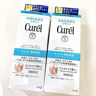 Curel - キュレルジェルメイク落とし 130g×2の通販 by nico's shop