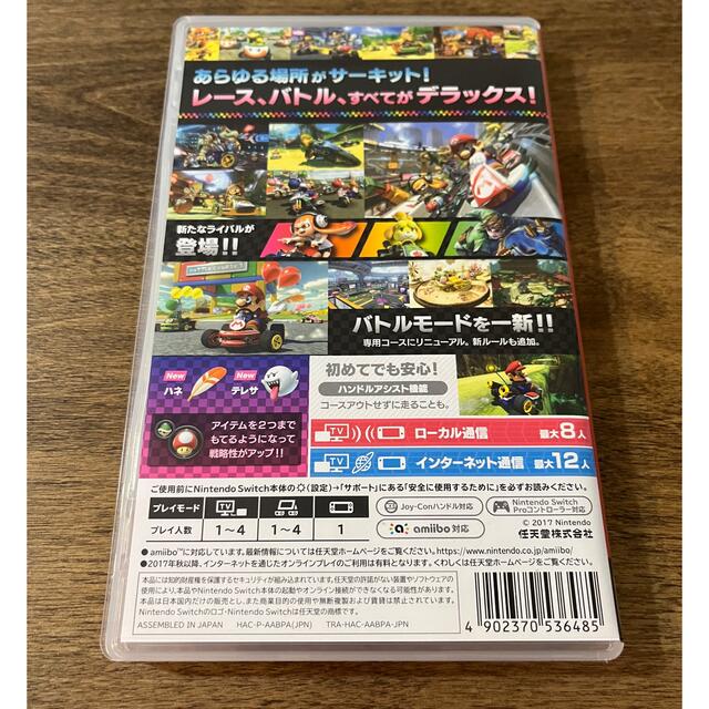 Nintendo Switch(ニンテンドースイッチ)のマリオカート8 デラックス Switch スイッチ エンタメ/ホビーのゲームソフト/ゲーム機本体(家庭用ゲームソフト)の商品写真