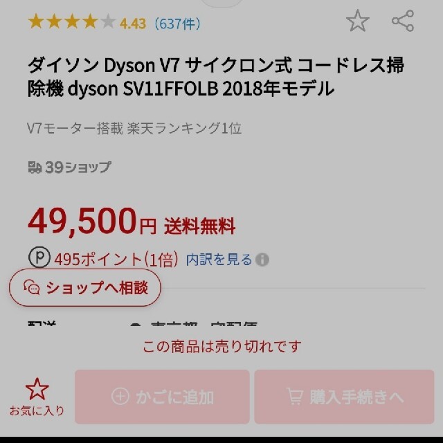 Dyson(ダイソン)の値下げ❗Dyson V7✖純正バッテリー（未使用） スマホ/家電/カメラの生活家電(掃除機)の商品写真