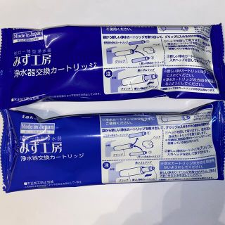 kayo様専用【takagi】浄水器カートリッジ 2個組(浄水機)