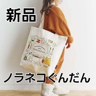 ハクセンシャ(白泉社)の新品未使用【 ノラネコぐんだん 】でかトートバッグ(トートバッグ)