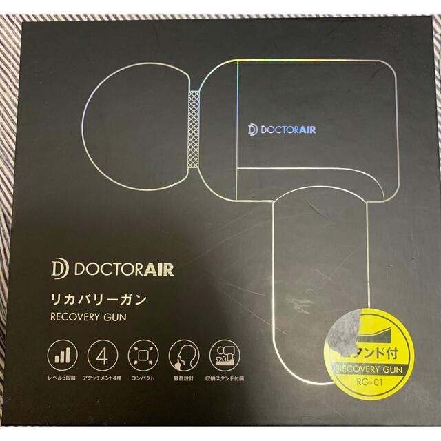 リカバリーガン　DOCTORAIR スマホ/家電/カメラの美容/健康(マッサージ機)の商品写真