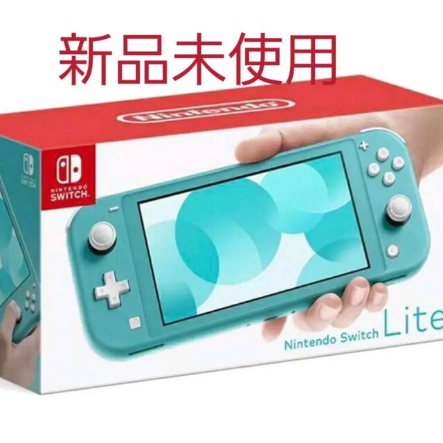 Nintendo Switch(ニンテンドースイッチ)のSwitch Lite ライト　新品未開封　本体 エンタメ/ホビーのゲームソフト/ゲーム機本体(携帯用ゲーム機本体)の商品写真