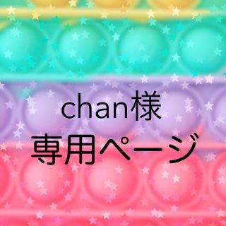 【chan様専用】恐竜 キーホルダー プッシュポップバブル(知育玩具)